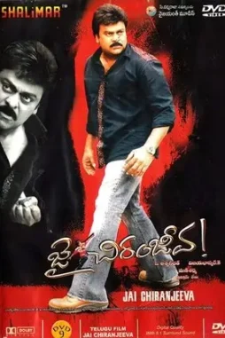 jai_chiranjeeva__2005__DesireMovies_DesireMovies.Team_ jai chiranjeeva 2005 , DesireMovies - DesireMovies.Team