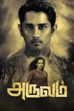 aruvam-2019-DesireMovies aruvam 2019 , DesireMovies
