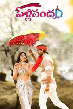 pelli-sandad-2021-DesireMovies pelli sandad 2021 , DesireMovies