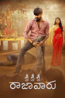 sri-sri-sri-raja-vaaru-2025-DesireMovies sri sri sri raja vaaru 2025 , DesireMovies
