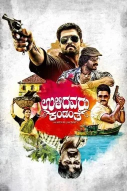ulidavaru-kandanthe-2014-DesireMovies ulidavaru kandanthe 2014 , DesireMovies