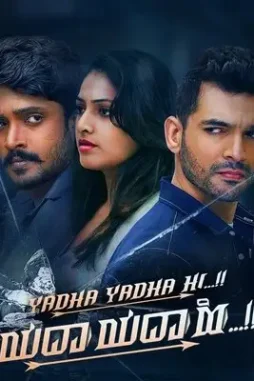 yadha-yadha-hi-2023-DesireMovies yadha yadha hi 2023 , DesireMovies